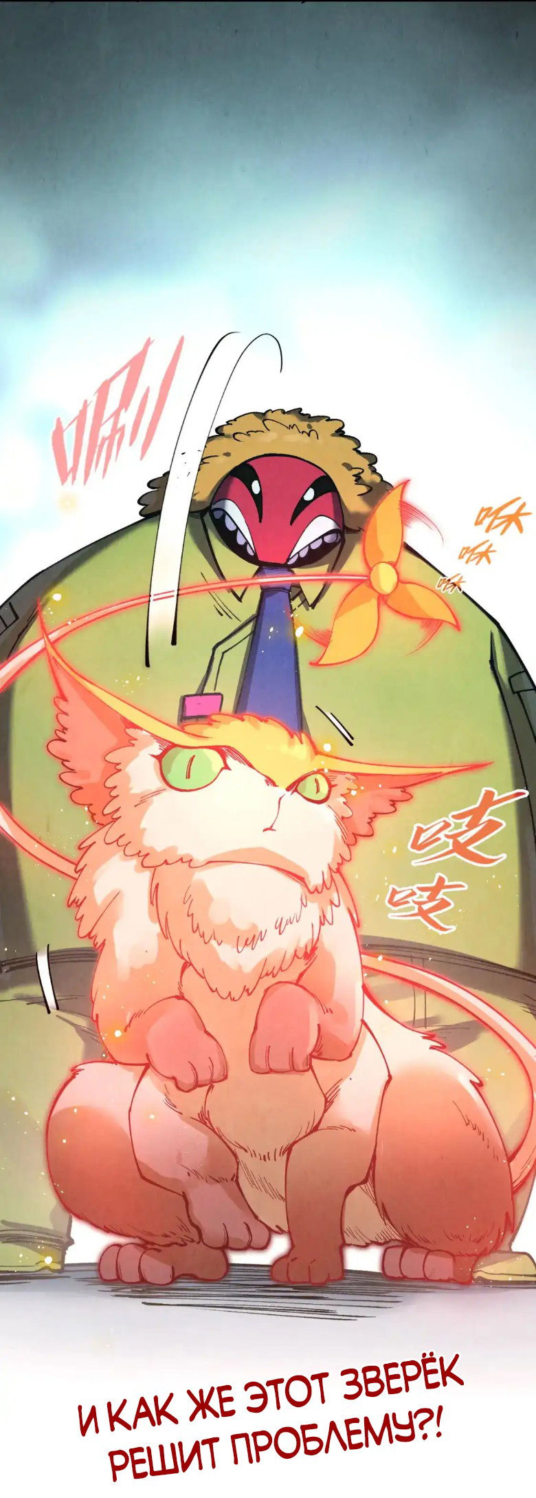 Read Сильнейший во все времена RU Manga Online