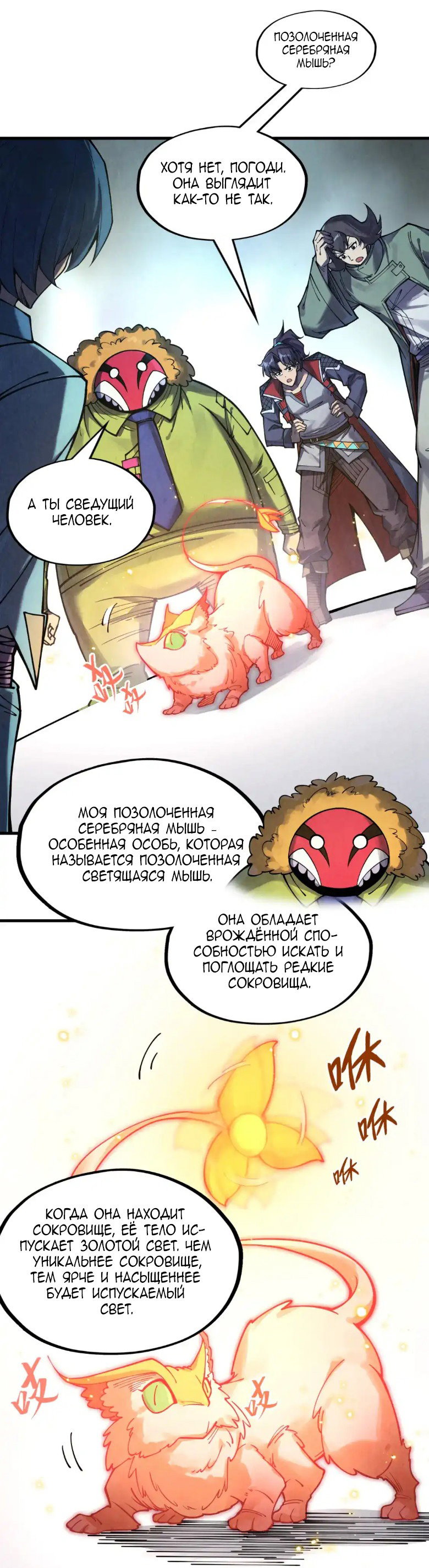 Read Сильнейший во все времена RU Manga Online