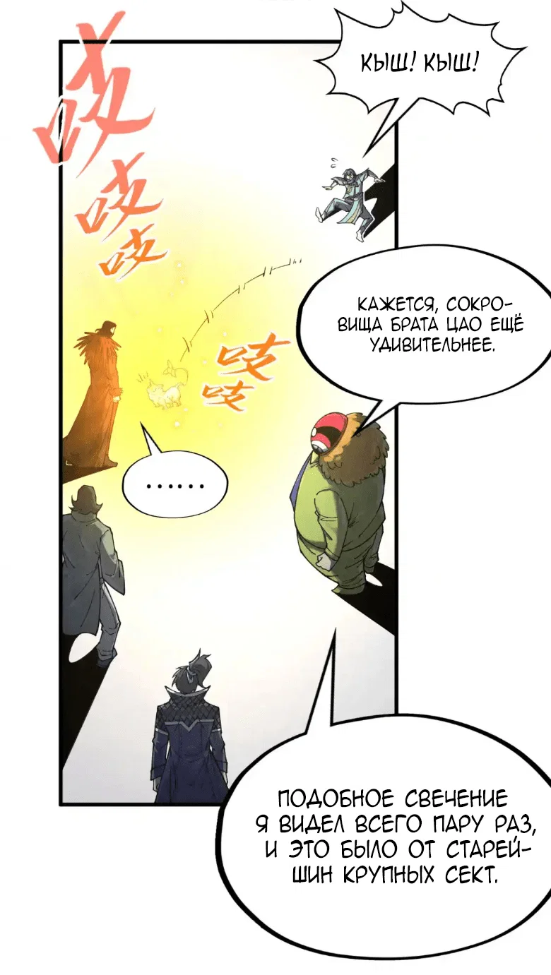 Read Сильнейший во все времена RU Manga Online