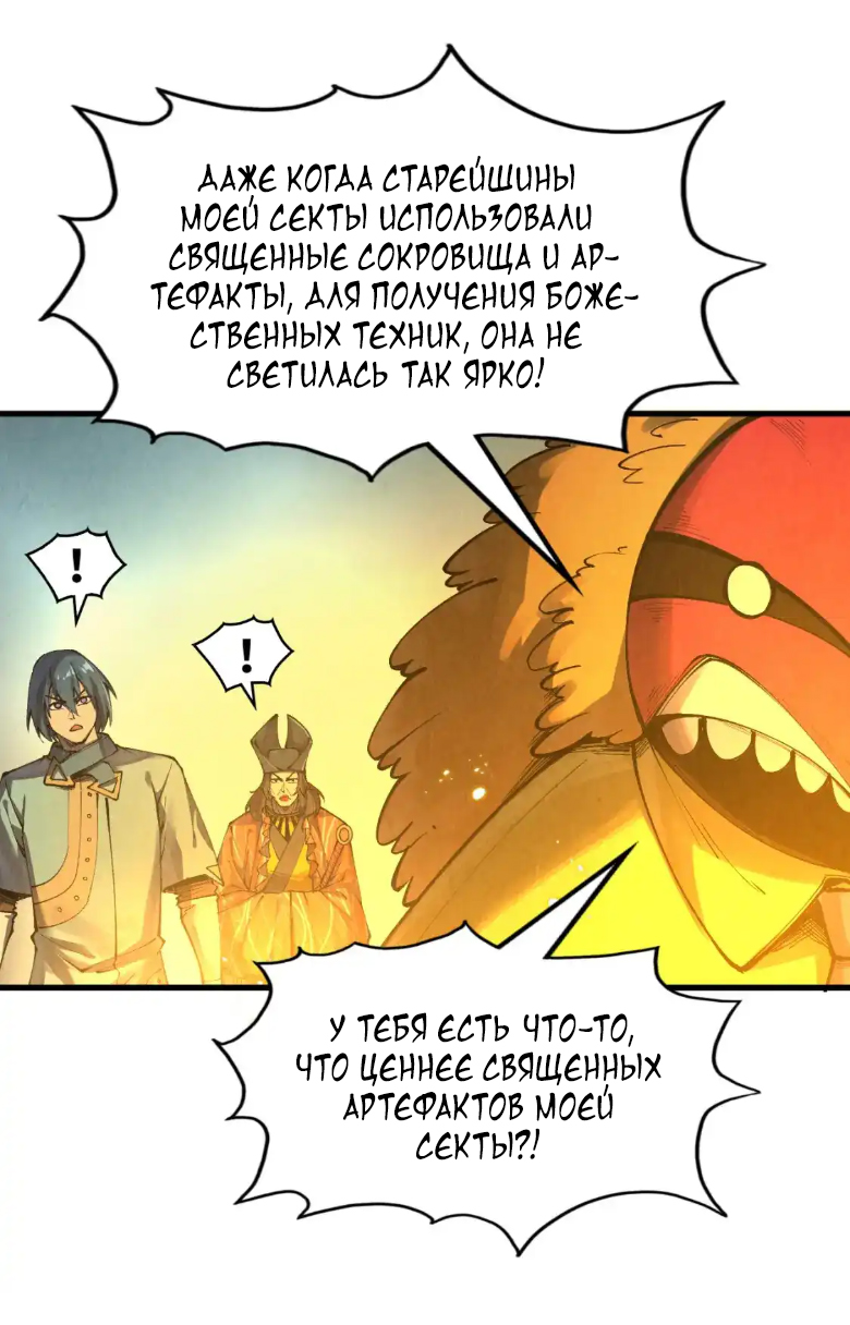 Read Сильнейший во все времена RU Manga Online