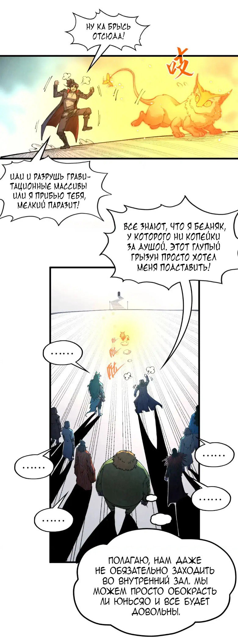 Read Сильнейший во все времена RU Manga Online