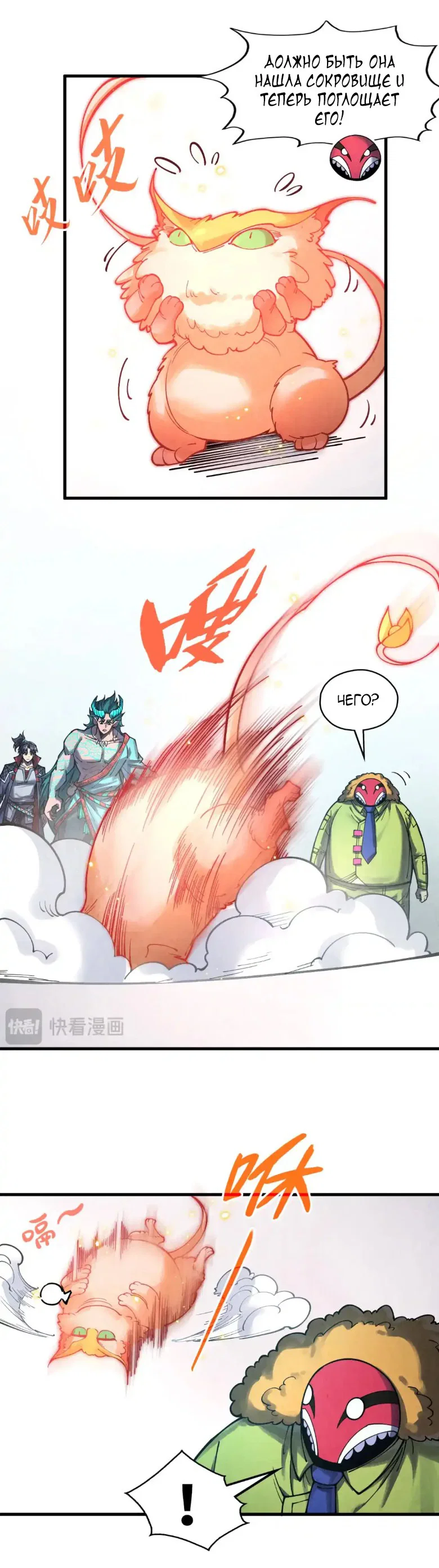 Read Сильнейший во все времена RU Manga Online