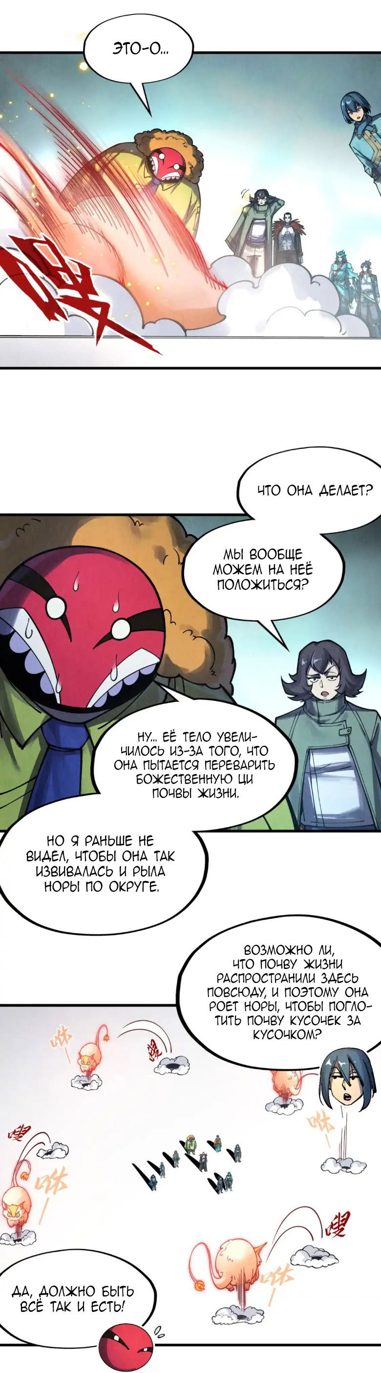 Read Сильнейший во все времена RU Manga Online