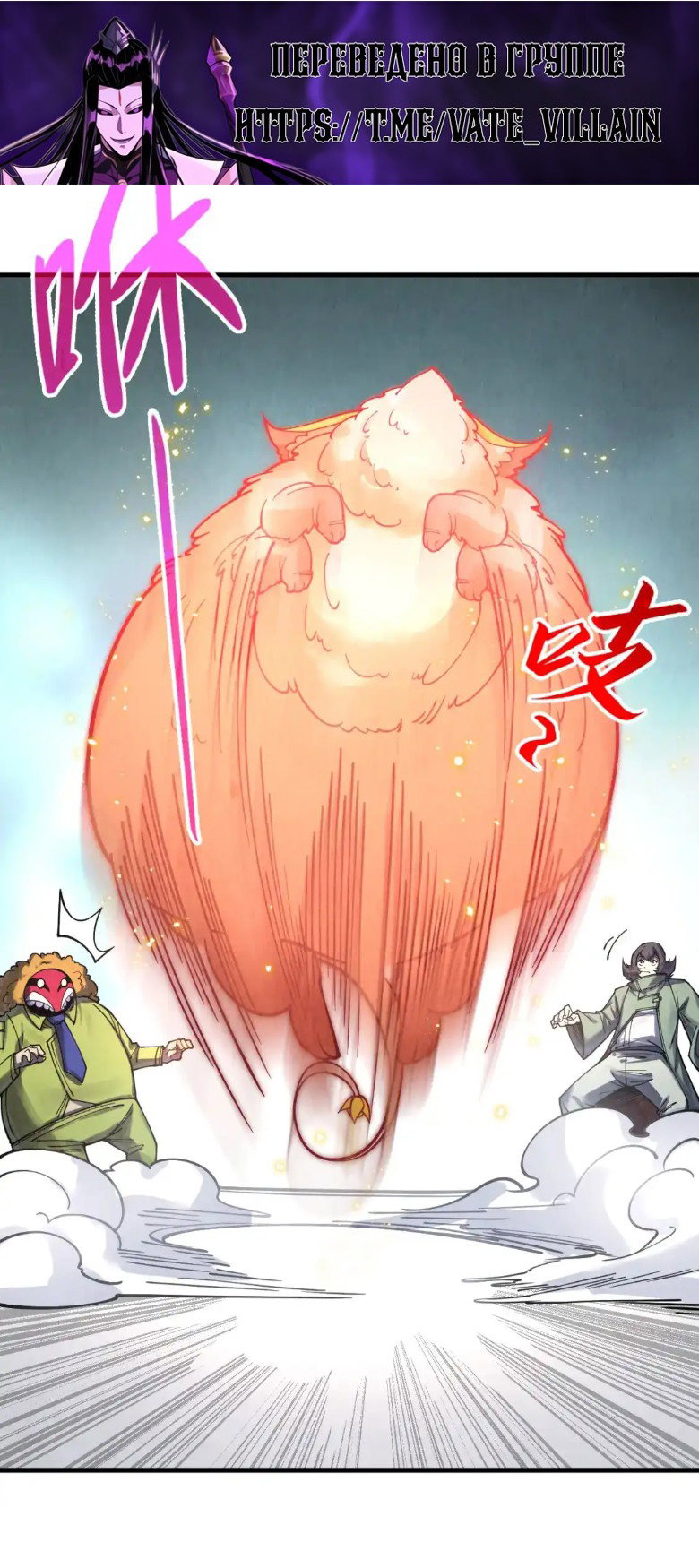 Read Сильнейший во все времена RU Manga Online
