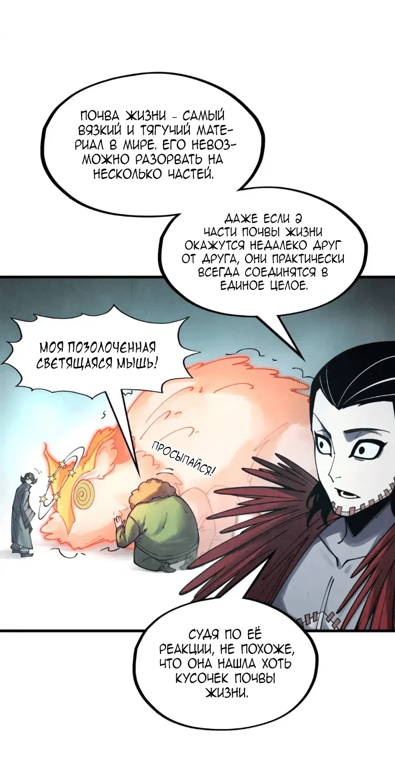 Read Сильнейший во все времена RU Manga Online