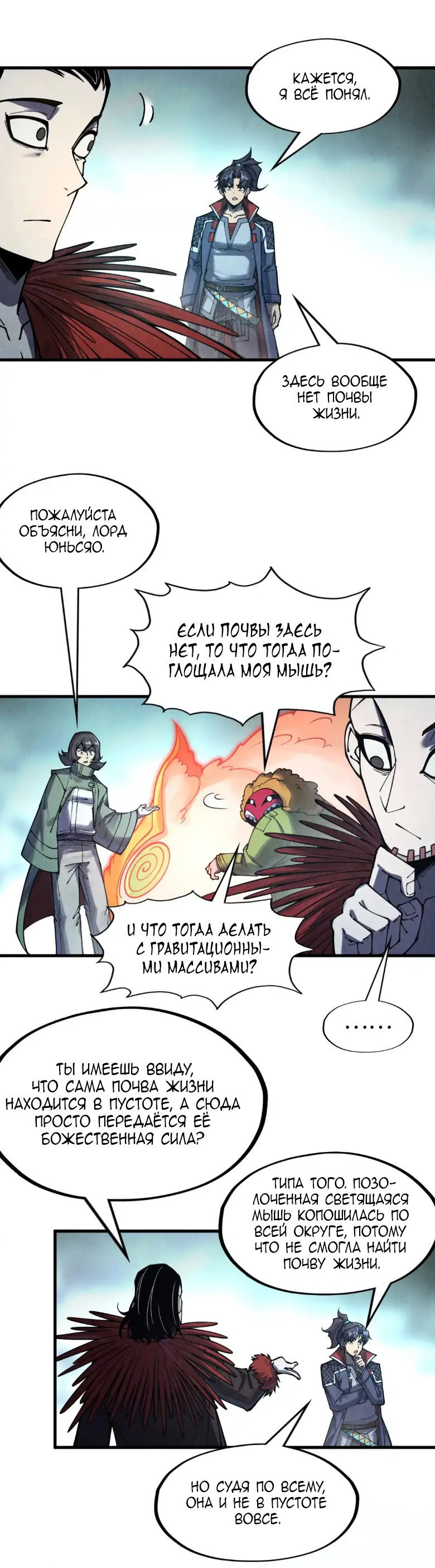 Read Сильнейший во все времена RU Manga Online