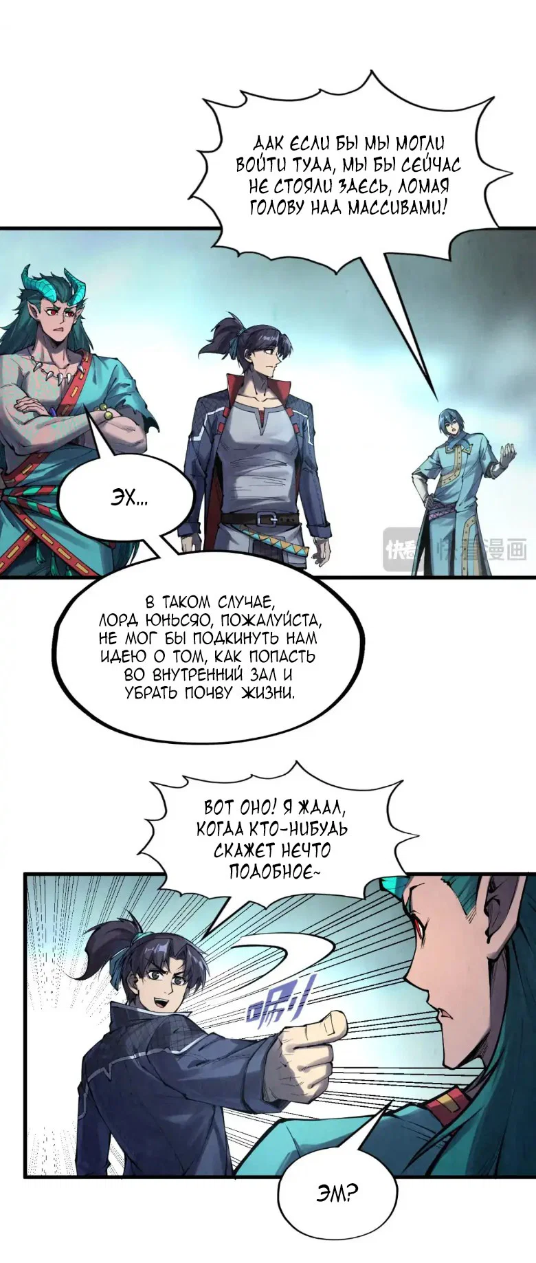 Read Сильнейший во все времена RU Manga Online