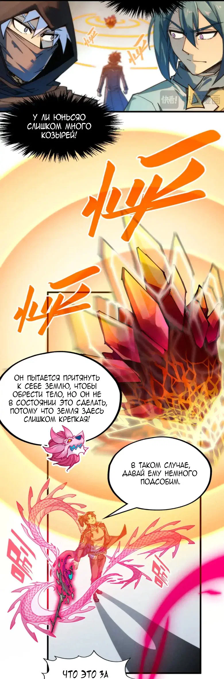 Read Сильнейший во все времена RU Manga Online