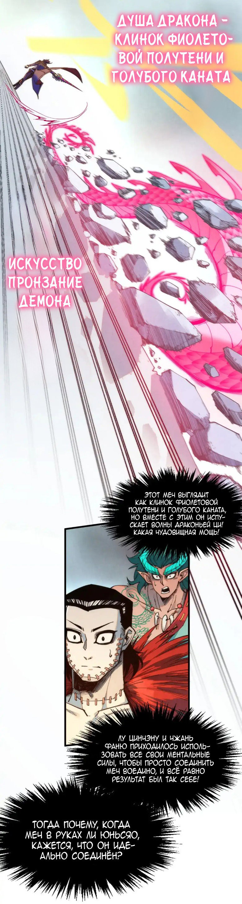 Read Сильнейший во все времена RU Manga Online