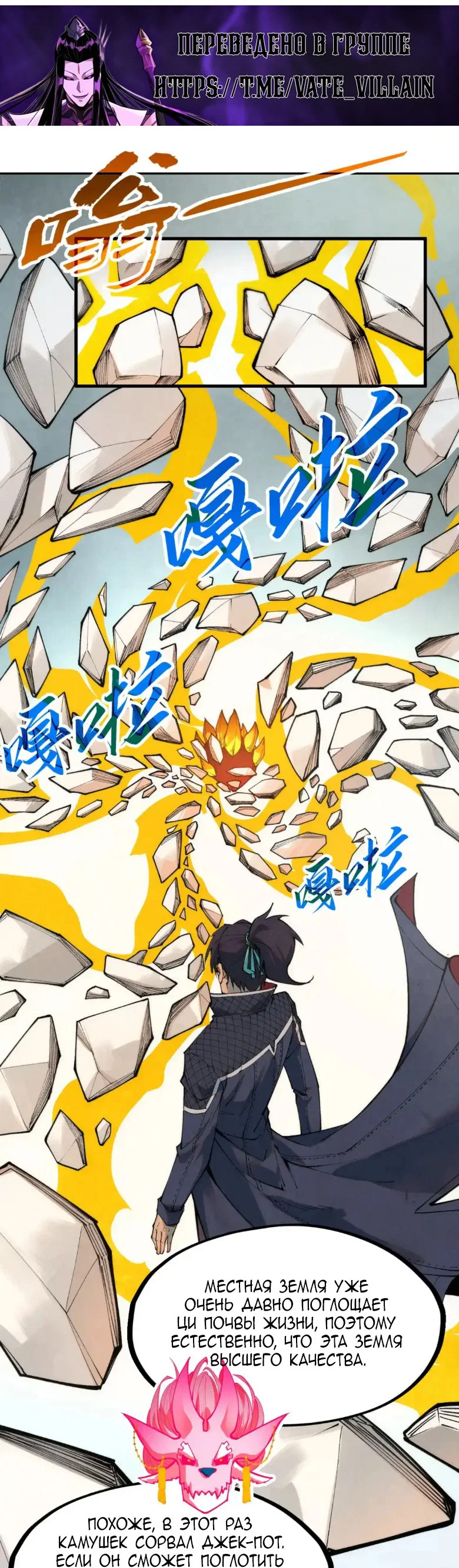Read Сильнейший во все времена RU Manga Online
