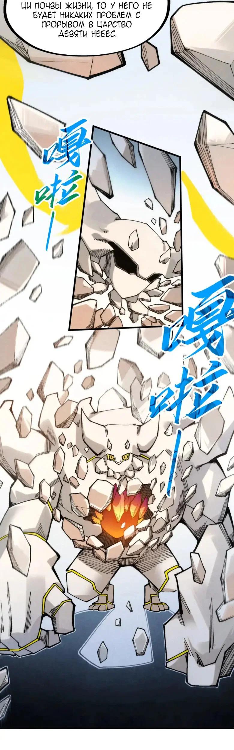 Read Сильнейший во все времена RU Manga Online