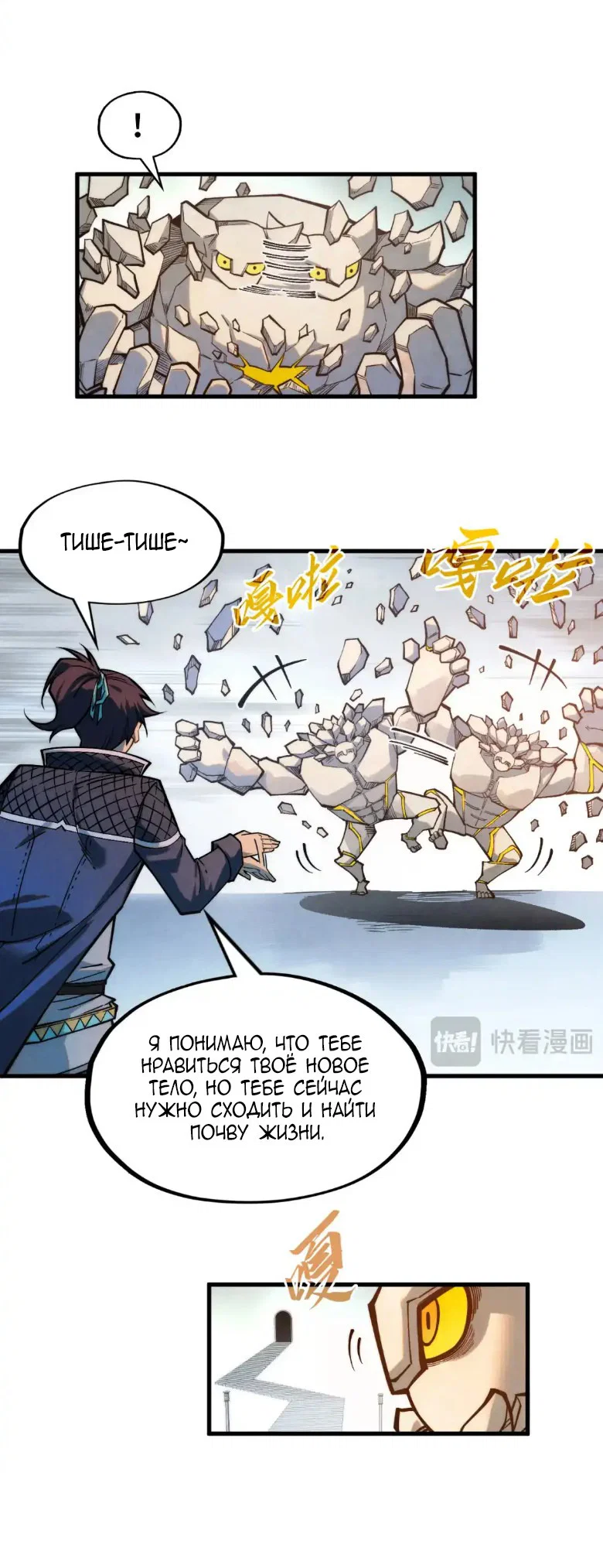 Read Сильнейший во все времена RU Manga Online