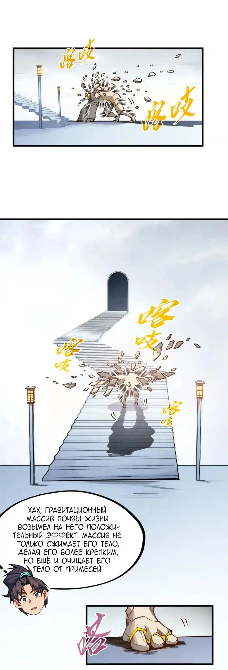 Read Сильнейший во все времена RU Manga Online