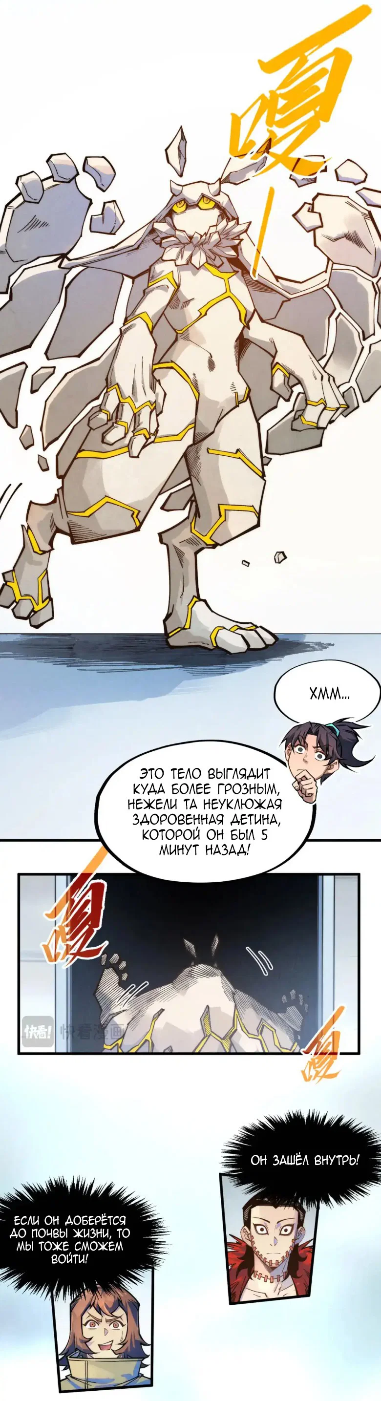 Read Сильнейший во все времена RU Manga Online