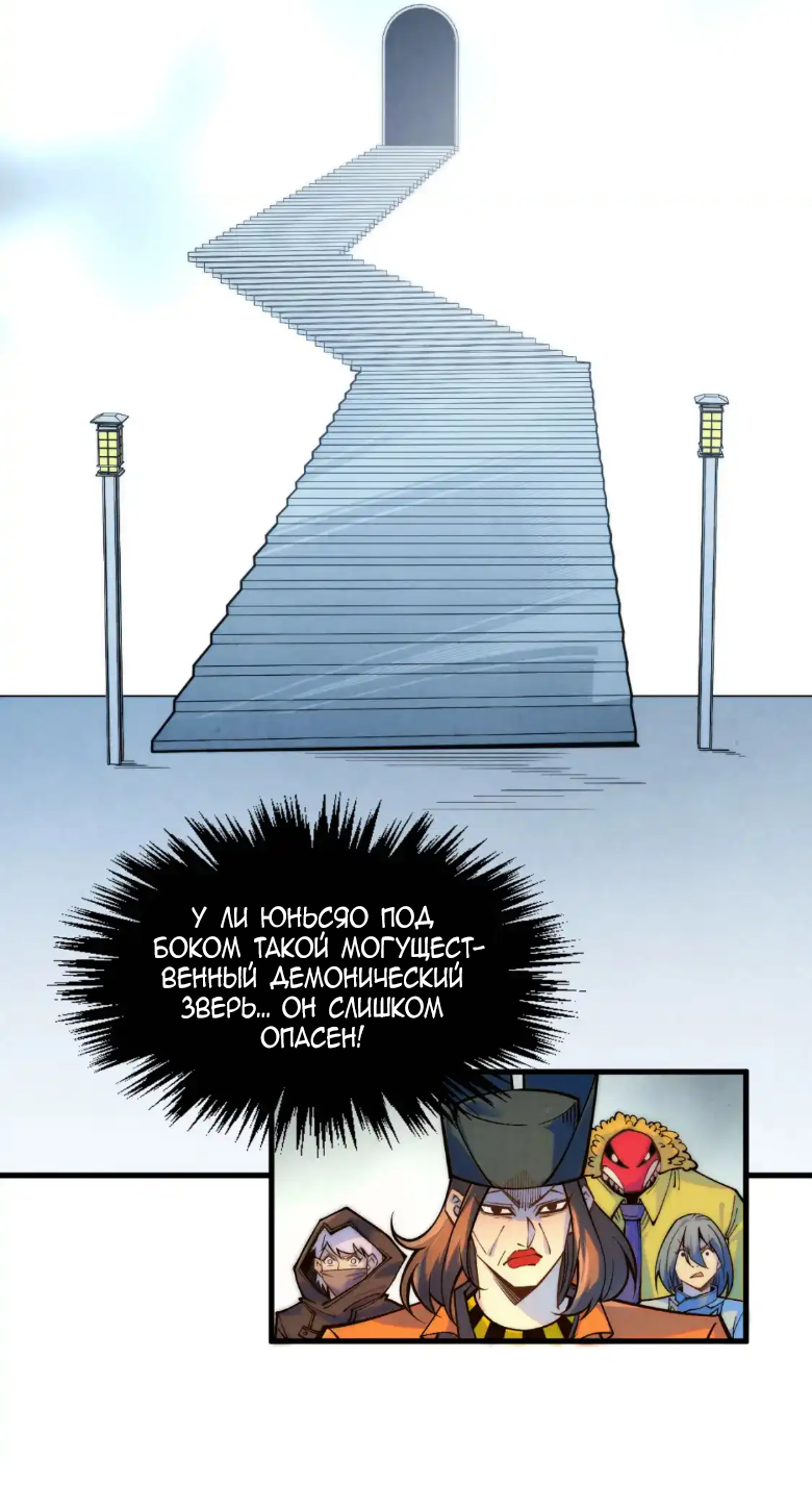 Read Сильнейший во все времена RU Manga Online