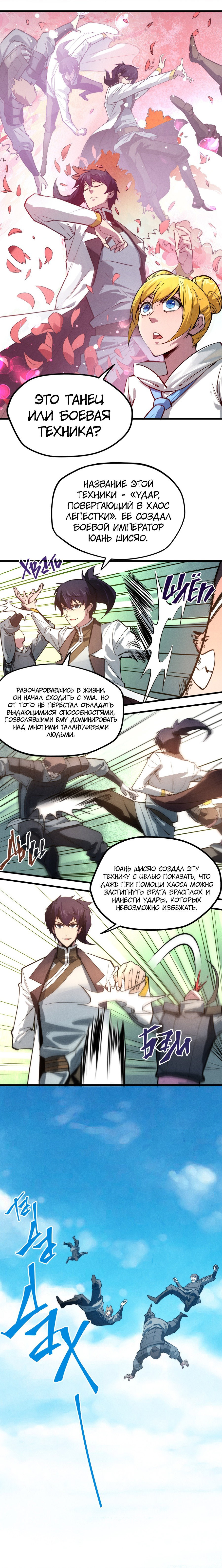 Read Сильнейший во все времена RU Manga Online