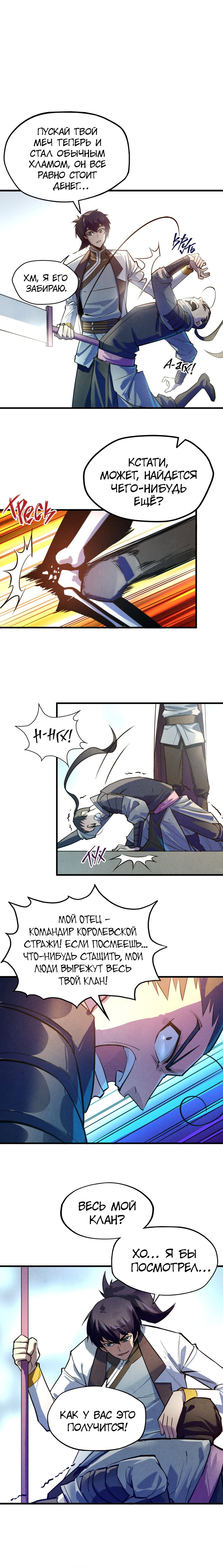 Read Сильнейший во все времена RU Manga Online