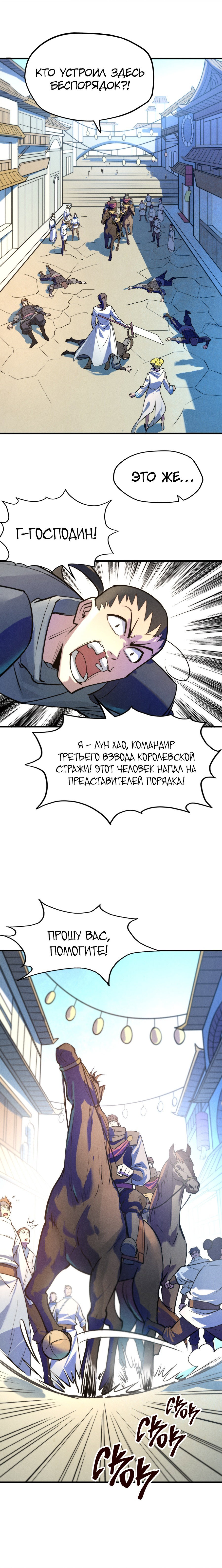 Read Сильнейший во все времена RU Manga Online