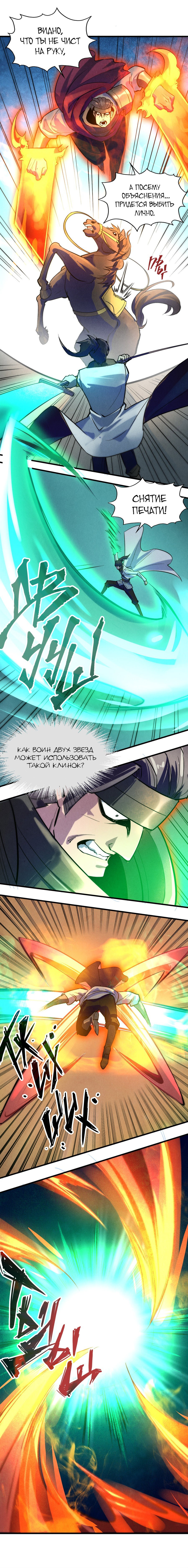 Read Сильнейший во все времена RU Manga Online
