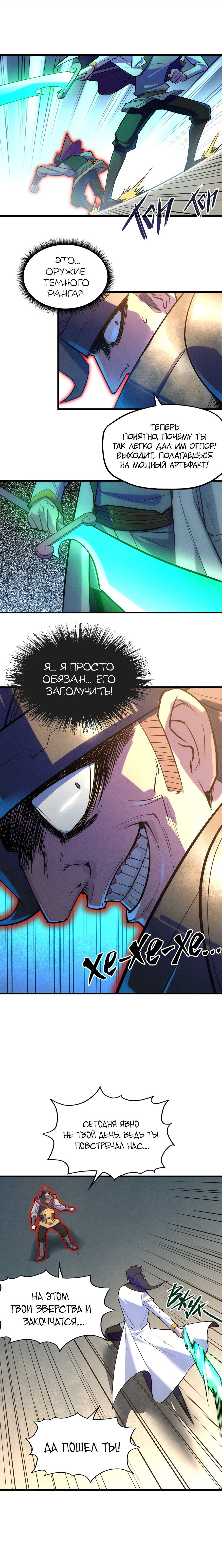 Read Сильнейший во все времена RU Manga Online