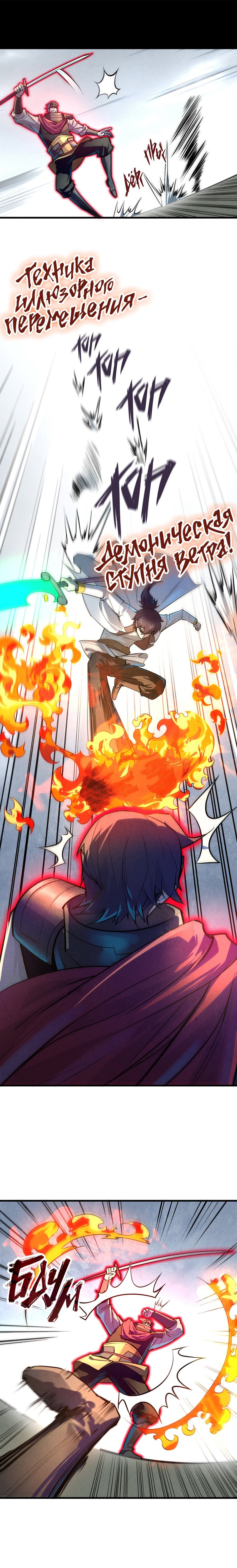 Read Сильнейший во все времена RU Manga Online
