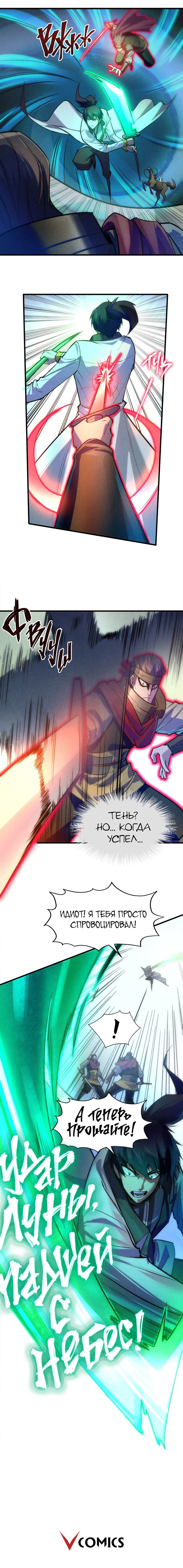 Read Сильнейший во все времена RU Manga Online
