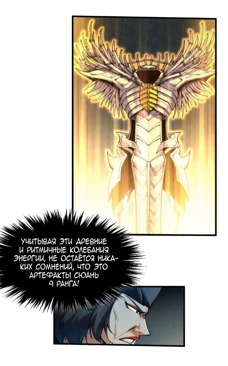 Read Сильнейший во все времена RU Manga Online