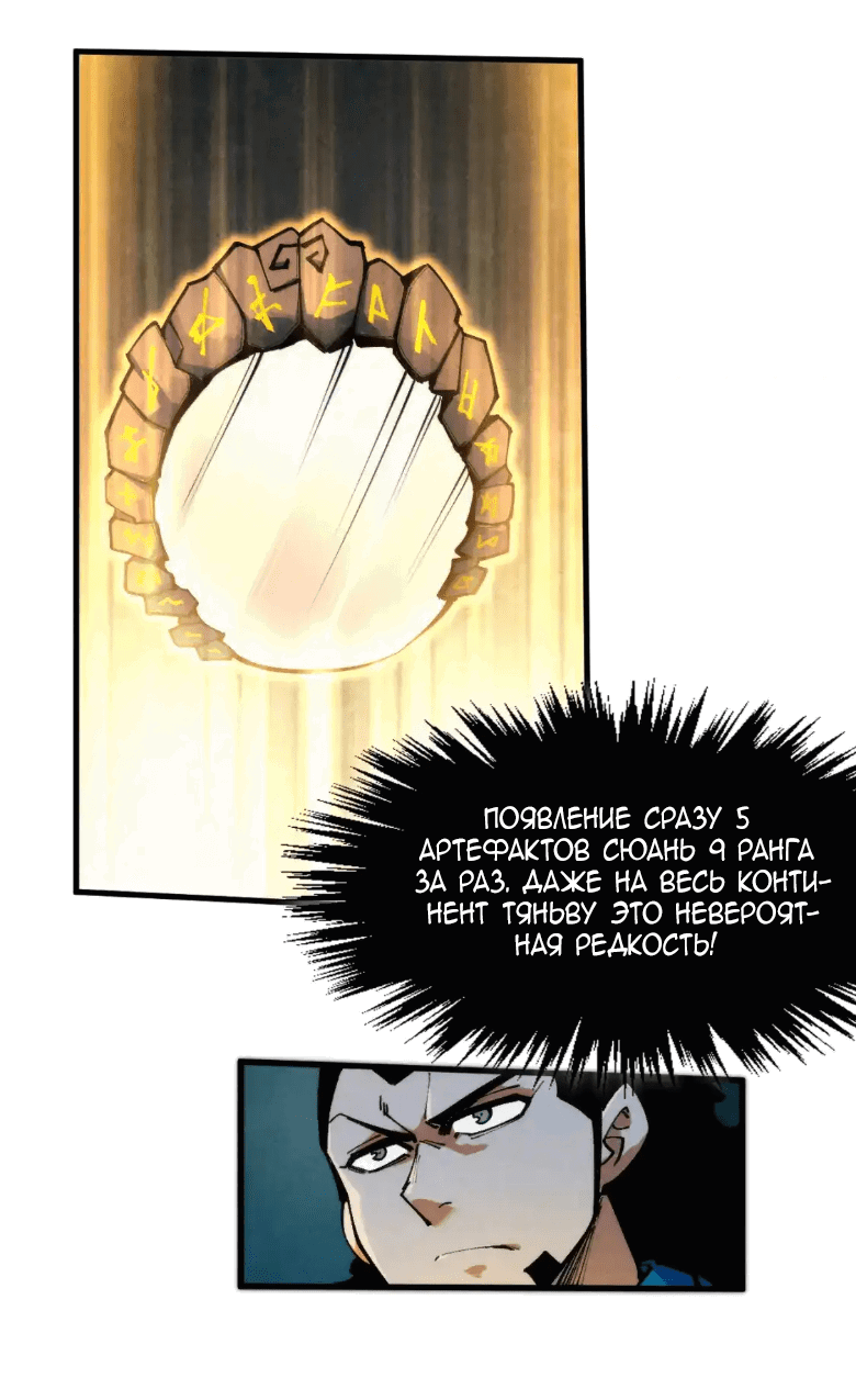 Read Сильнейший во все времена RU Manga Online