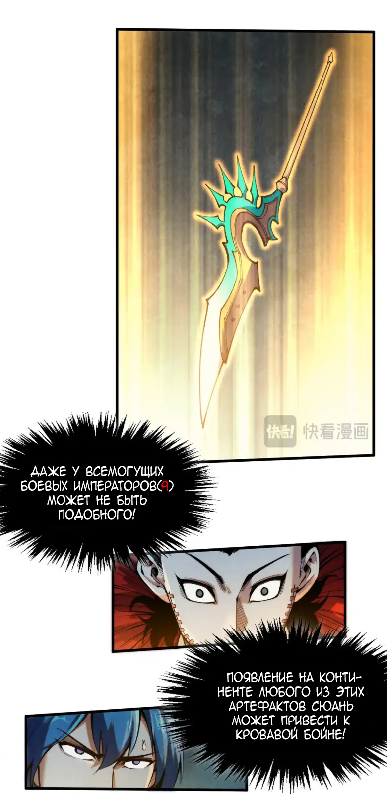 Read Сильнейший во все времена RU Manga Online