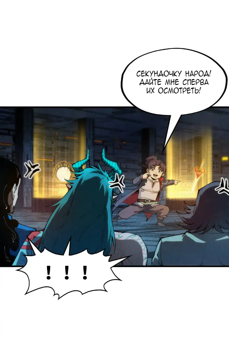 Read Сильнейший во все времена RU Manga Online