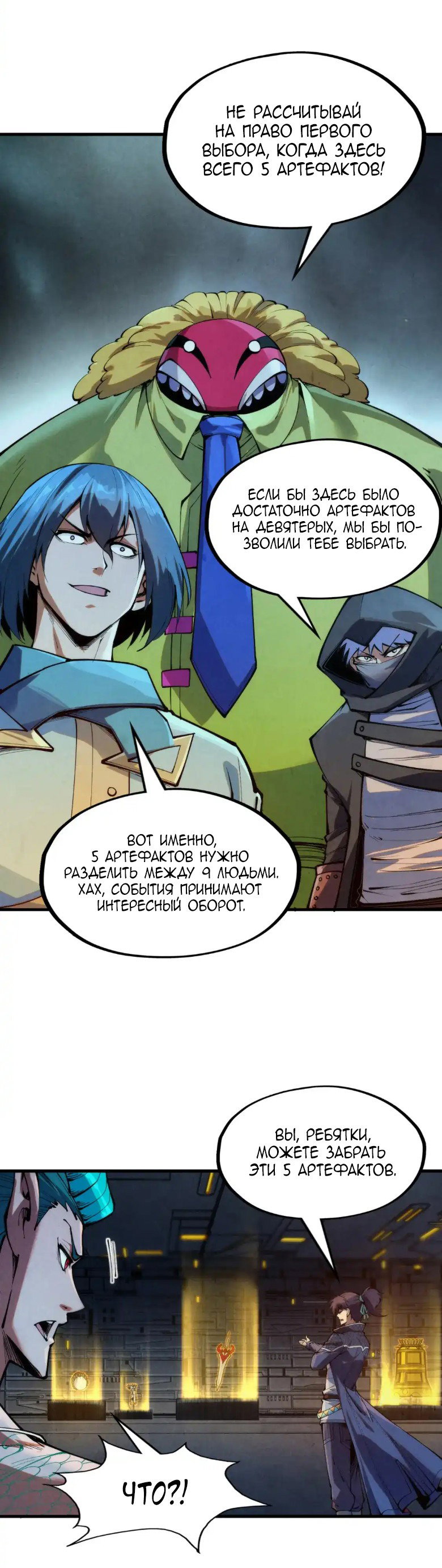 Read Сильнейший во все времена RU Manga Online