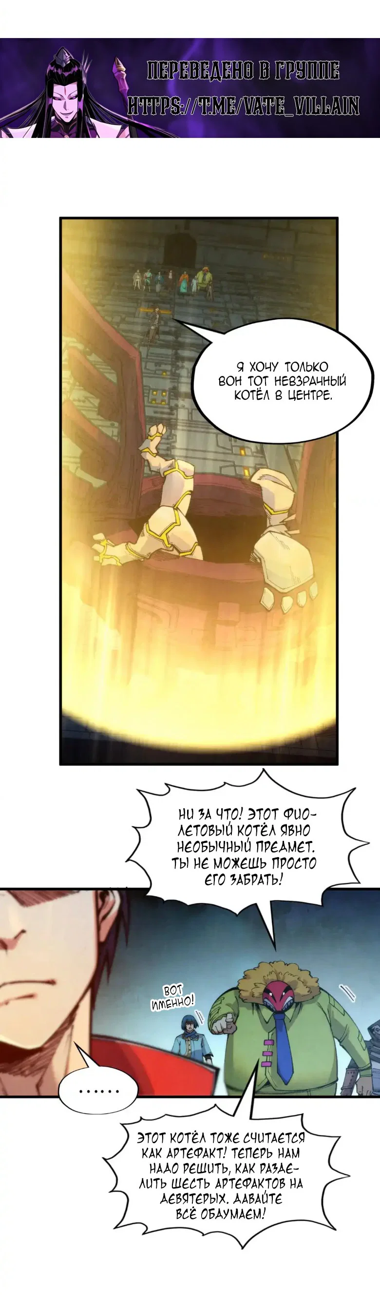 Read Сильнейший во все времена RU Manga Online