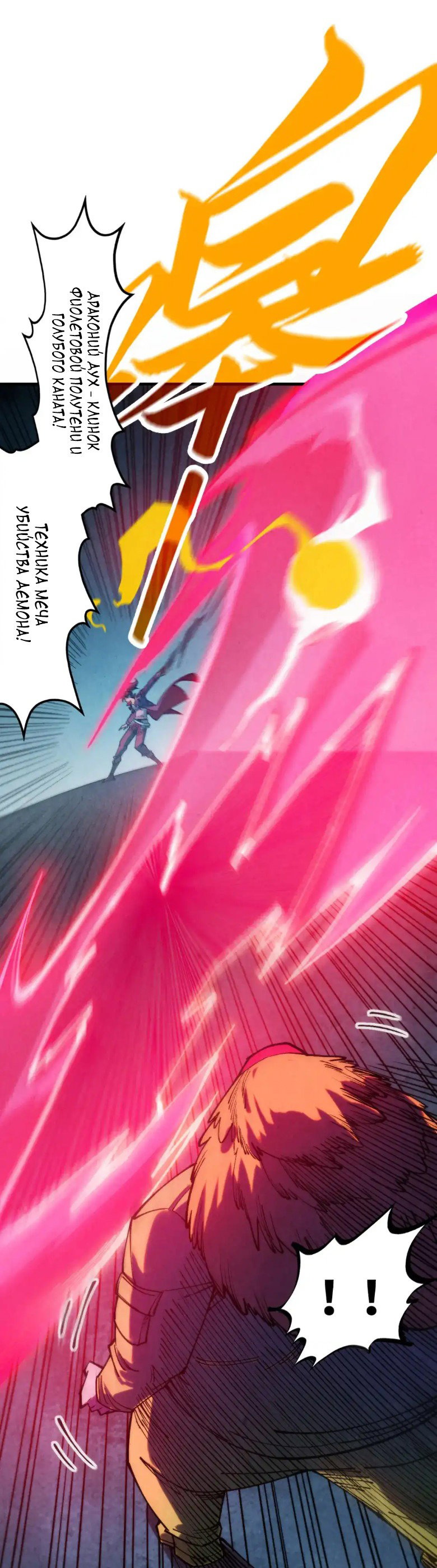Read Сильнейший во все времена RU Manga Online