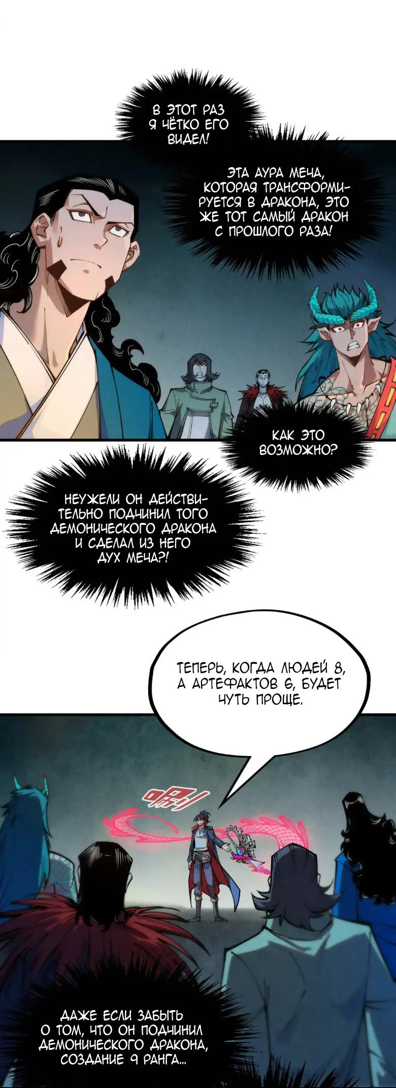 Read Сильнейший во все времена RU Manga Online