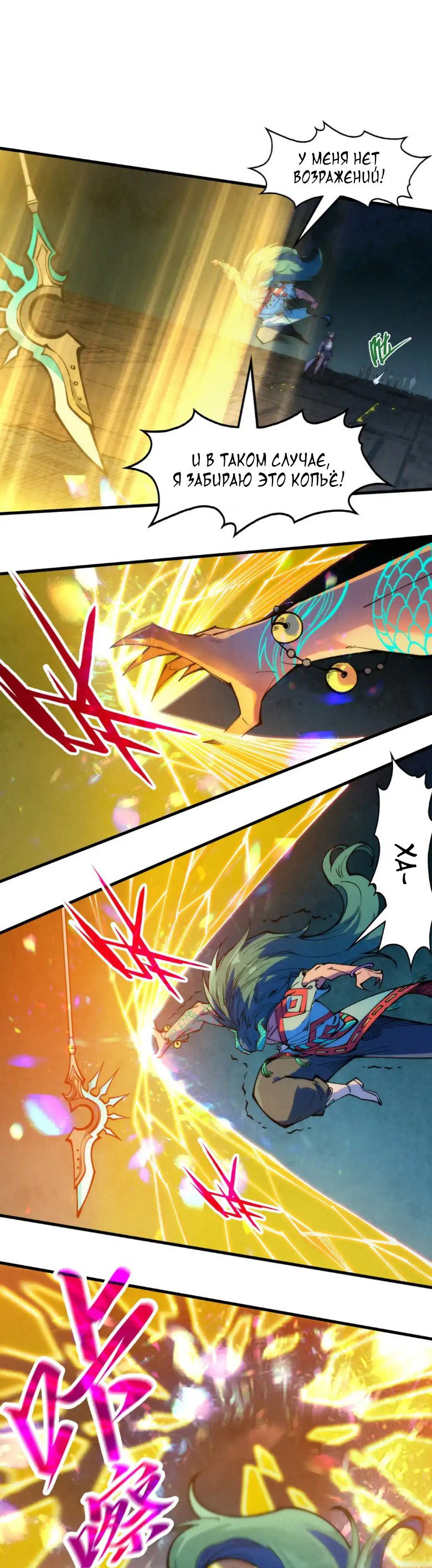 Read Сильнейший во все времена RU Manga Online