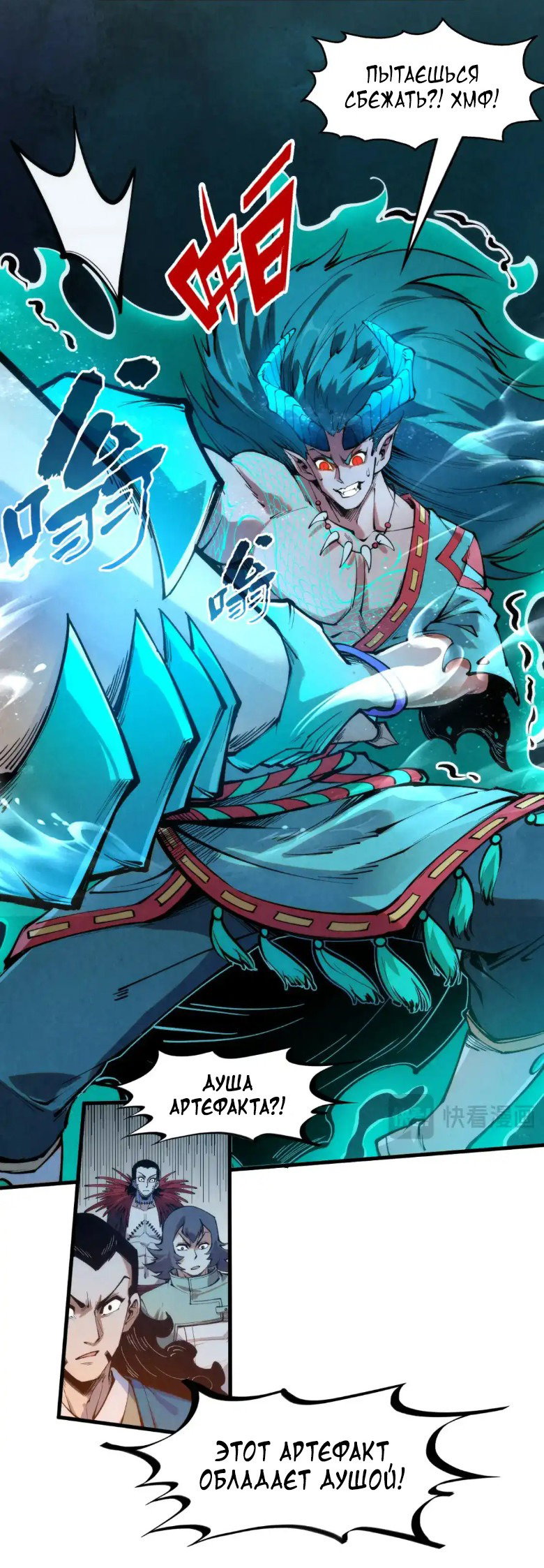 Read Сильнейший во все времена RU Manga Online
