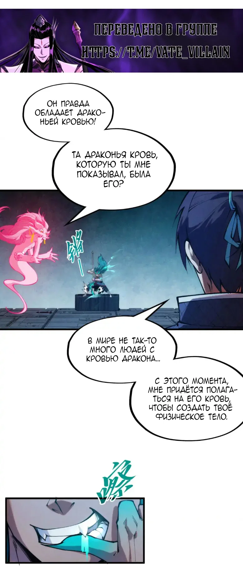 Read Сильнейший во все времена RU Manga Online