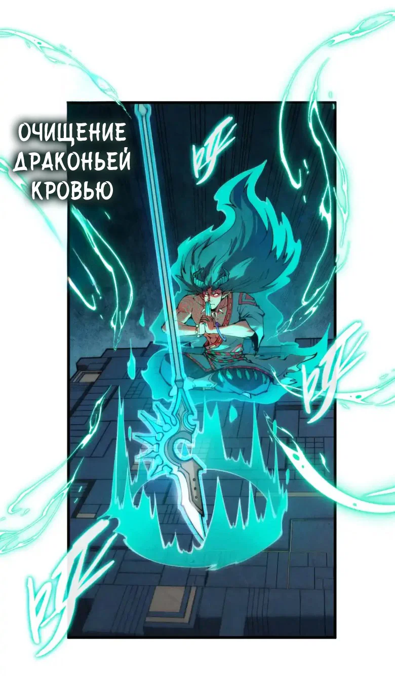 Read Сильнейший во все времена RU Manga Online