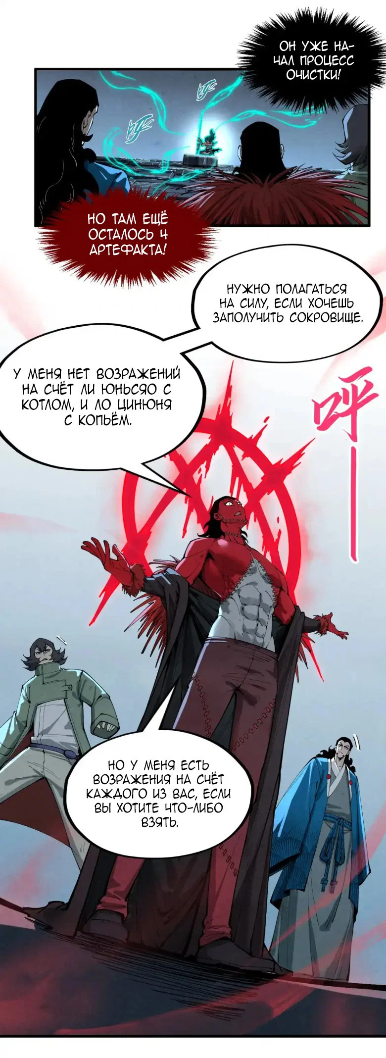 Read Сильнейший во все времена RU Manga Online