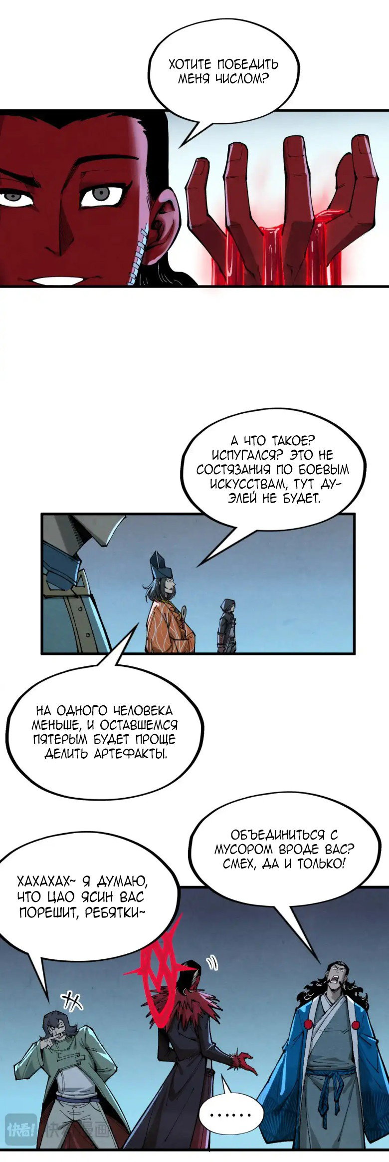 Read Сильнейший во все времена RU Manga Online
