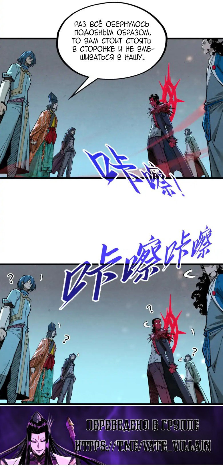 Read Сильнейший во все времена RU Manga Online