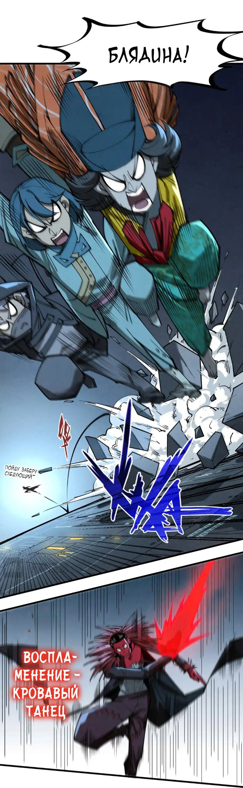 Read Сильнейший во все времена RU Manga Online