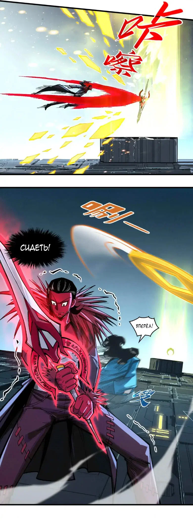 Read Сильнейший во все времена RU Manga Online