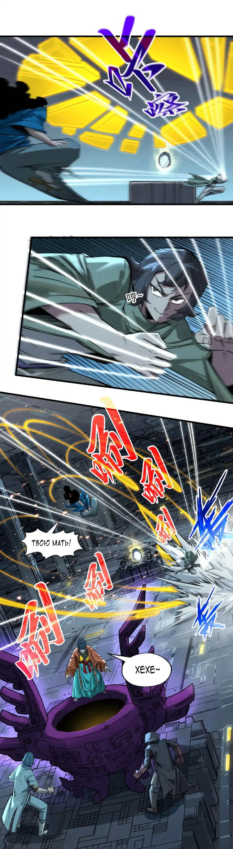 Read Сильнейший во все времена RU Manga Online