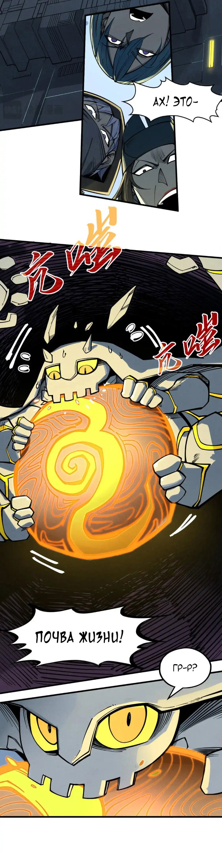 Read Сильнейший во все времена RU Manga Online