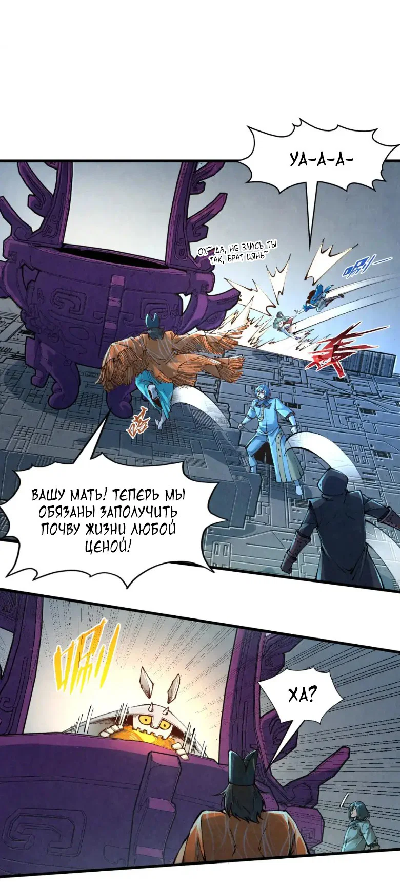 Read Сильнейший во все времена RU Manga Online