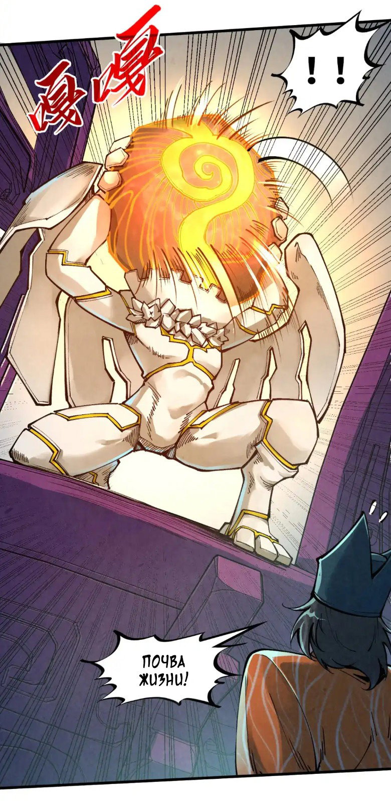 Read Сильнейший во все времена RU Manga Online