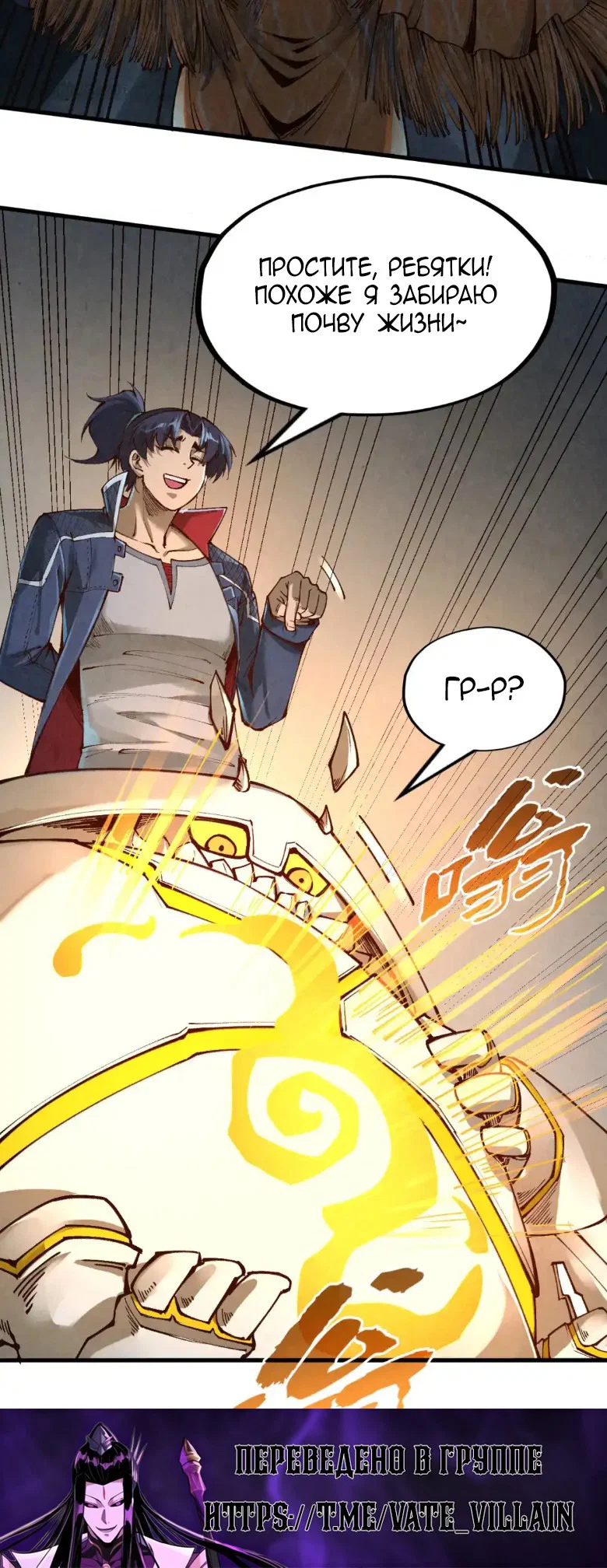 Read Сильнейший во все времена RU Manga Online
