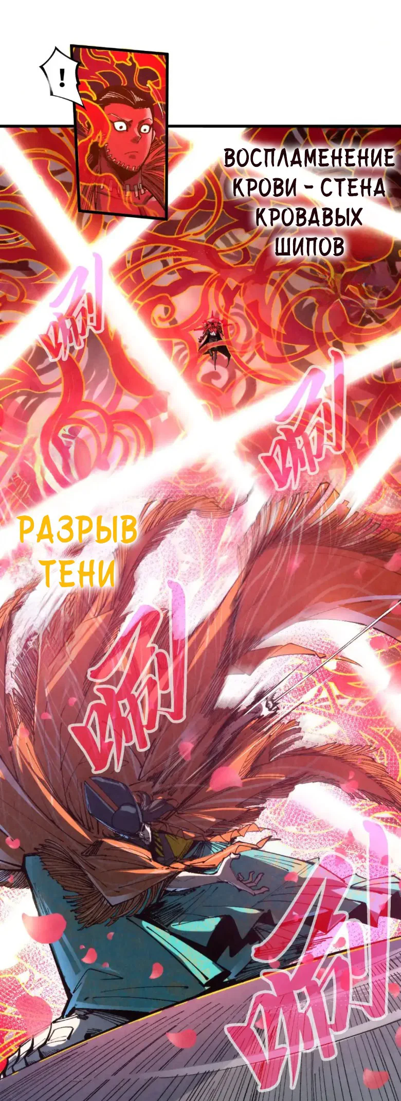 Read Сильнейший во все времена RU Manga Online