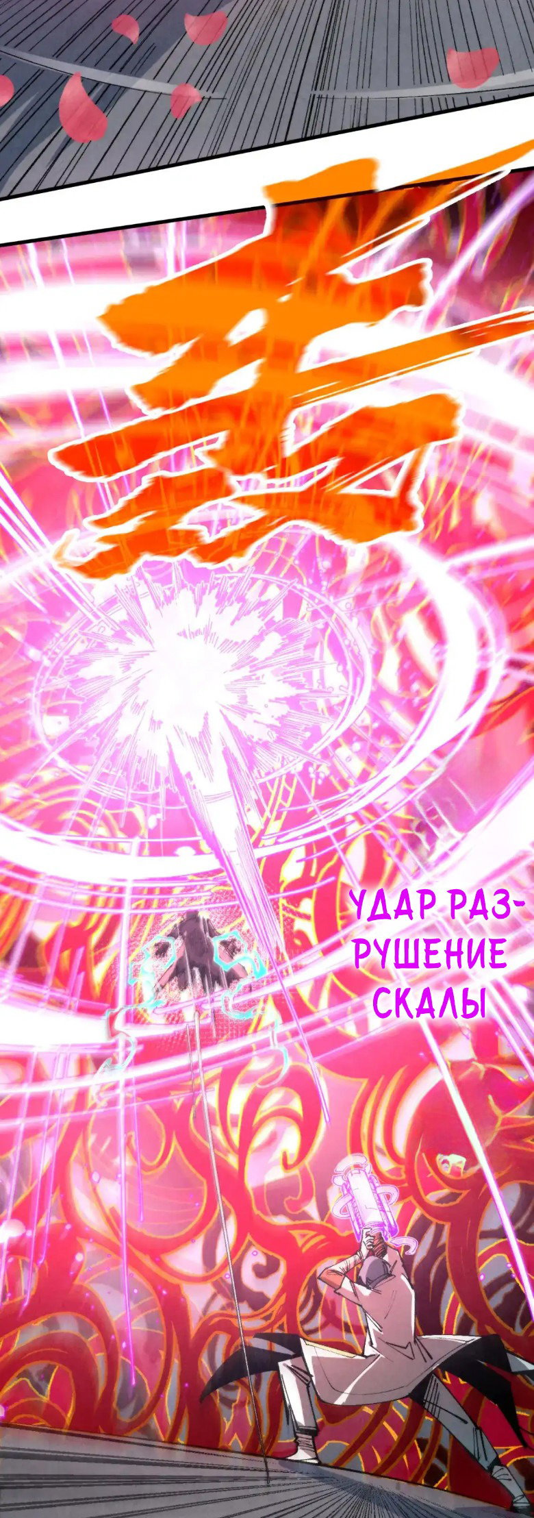 Read Сильнейший во все времена RU Manga Online